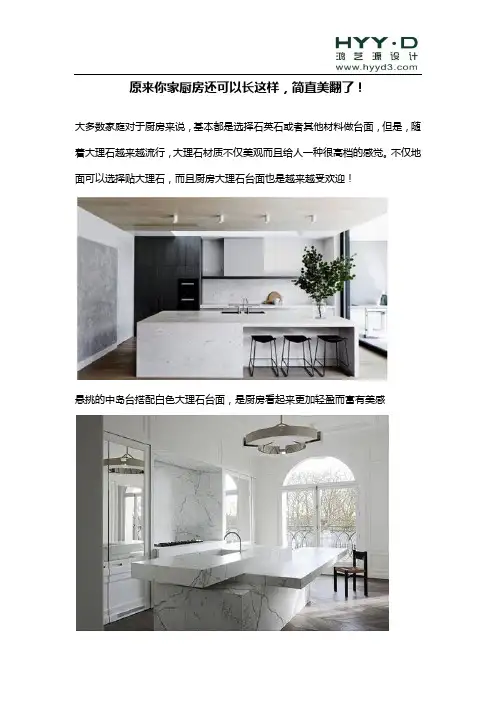 原来你家厨房还可以长这样,简直美翻了!