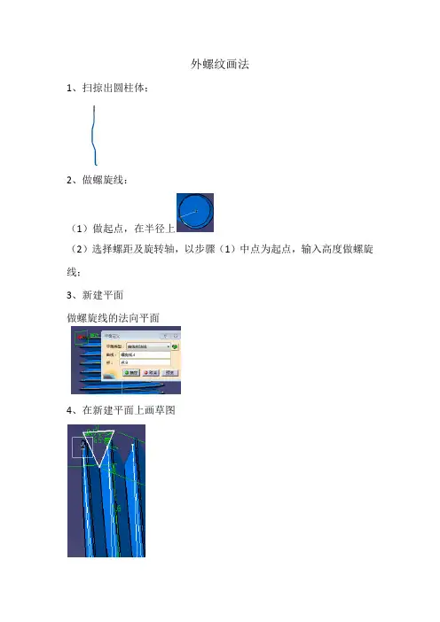 外螺纹画法