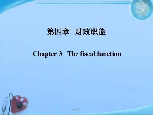 财政学--财政职能  ppt课件