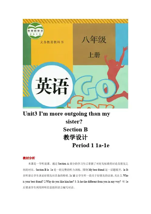 人教新目标八年级英语上册教案Unit 3 Section B