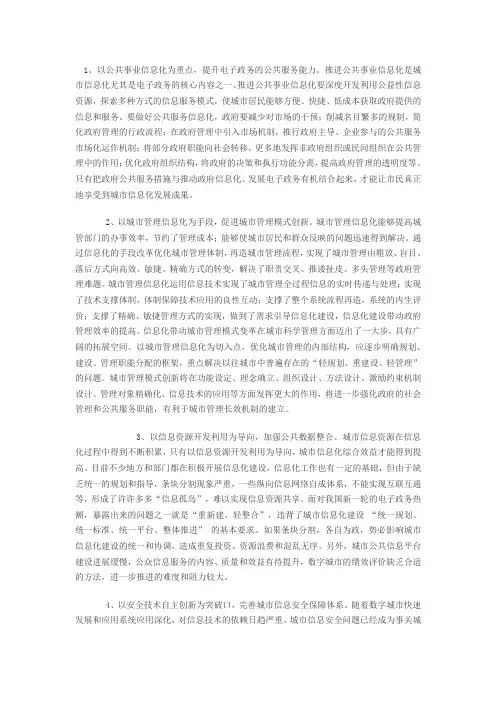 信息化