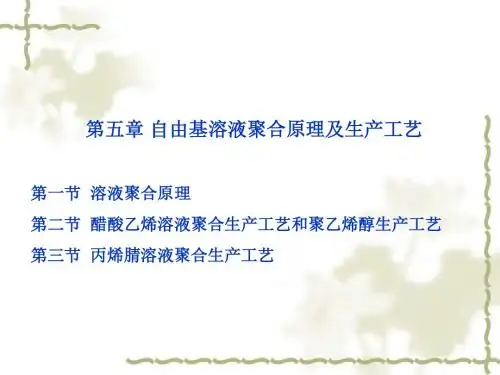 聚醋酸乙烯酯