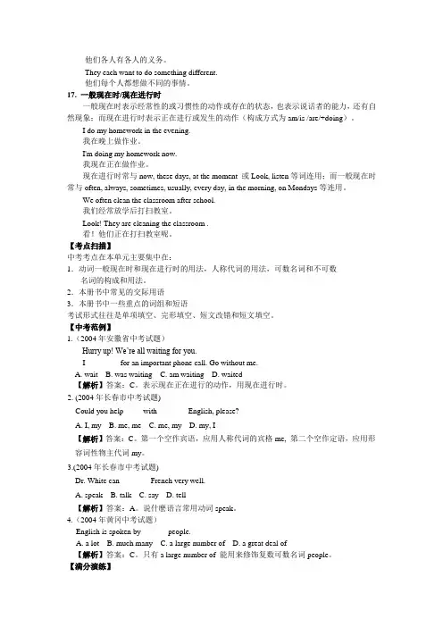 中考英语初一至初三全程知识点总结及练习含答案4