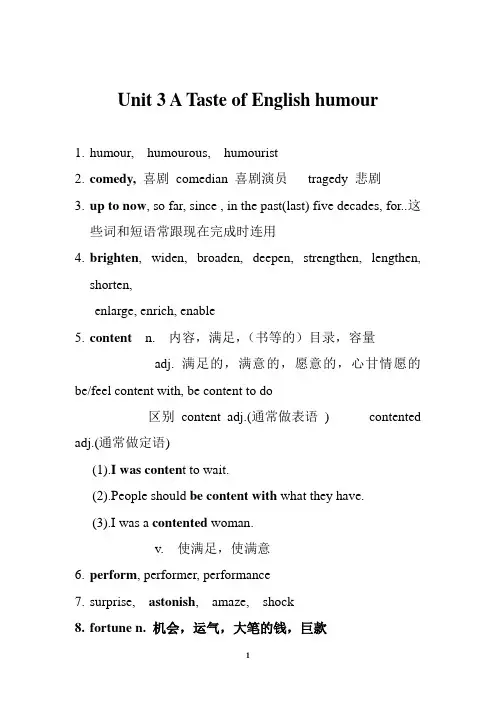 词汇讲解Unit 3 A Taste of English humour