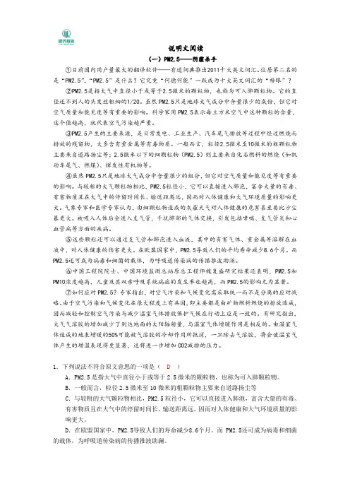 说明文选择题练习