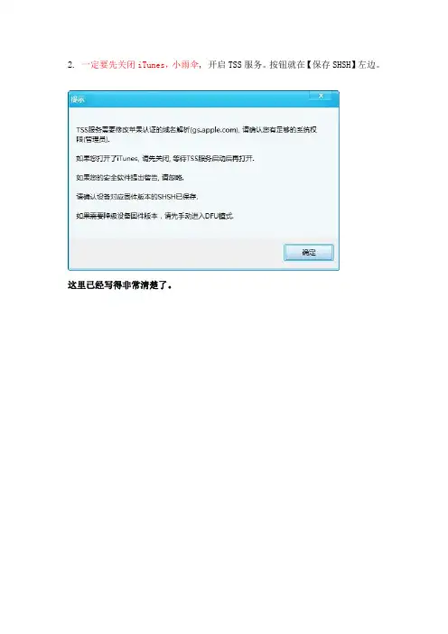 iphone4 iso5.0.1 基带04.11.08 解锁方法02