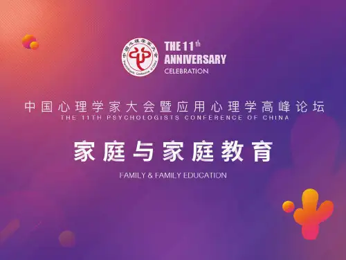 【专家对话】隔代教育：相隔与相融、困境与对策(张梅玲)