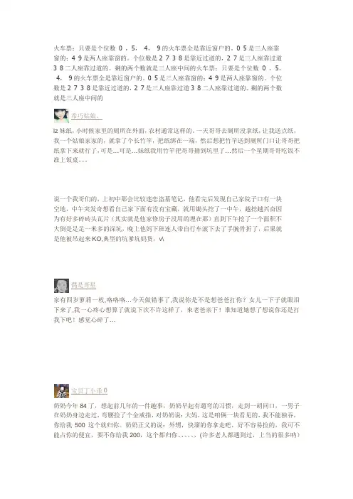 糗事百科精华,最好笑的笑话