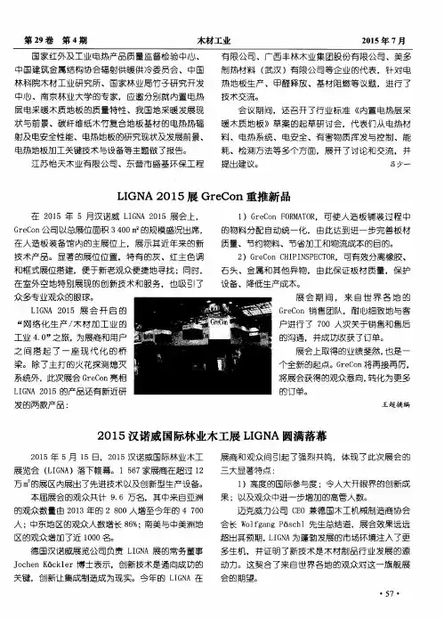 2015