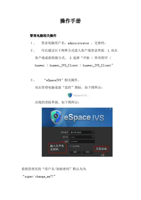 vcn3000操作手册