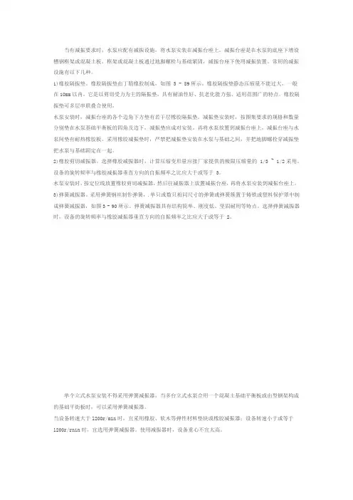 减震器安装