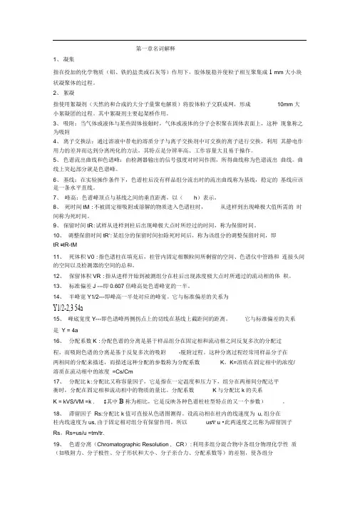 生物分离工程复习题