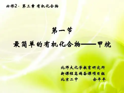 甲烷