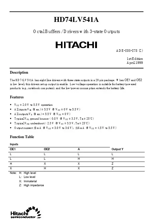 HD74LV541AFP中文资料