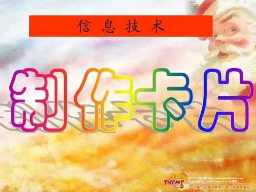 制作卡片