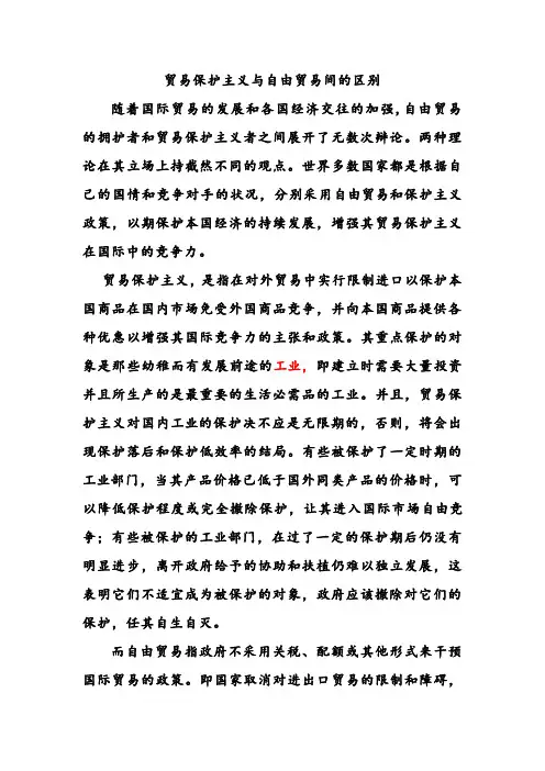 国际贸易理论与实务论文