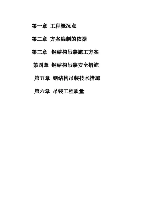廊架专项方案