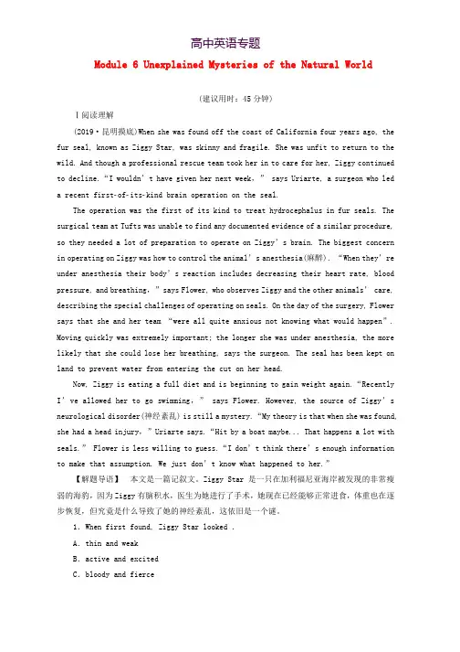 2020版高考英语大一轮复习Module6UnexplainedMysteriesoftheNaturalWorld课后达标检测含解析外研版必修4