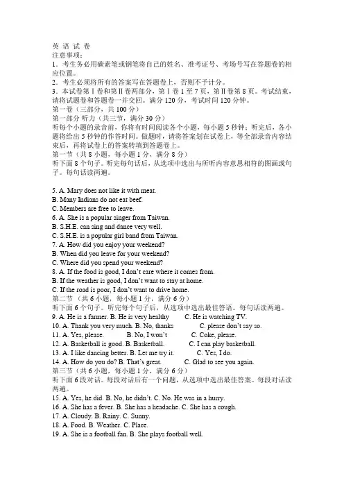 昆明市2004年高中(中考)招生统一考试