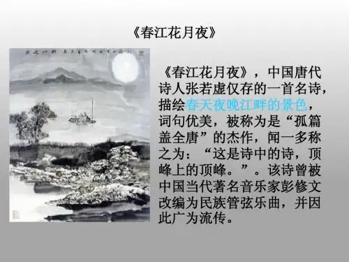 音乐鉴赏1