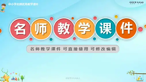 陕旅版小学英语三年级上册 Unit 3 第三课时 名师教学课件