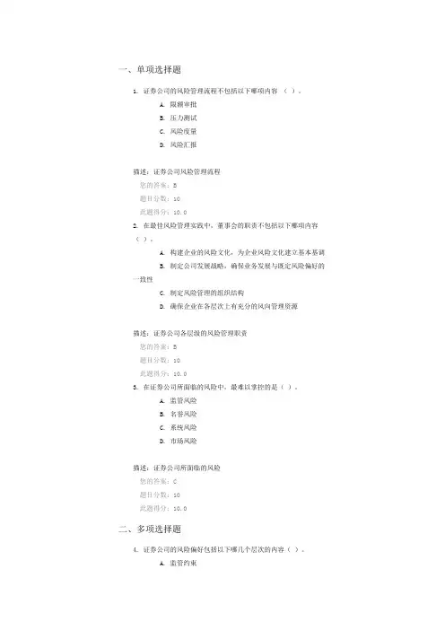 C16019课后测验-100分