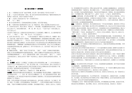 热情推荐：实用新课标高三语文周练。