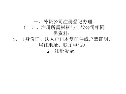 注册外贸公司流程及费用