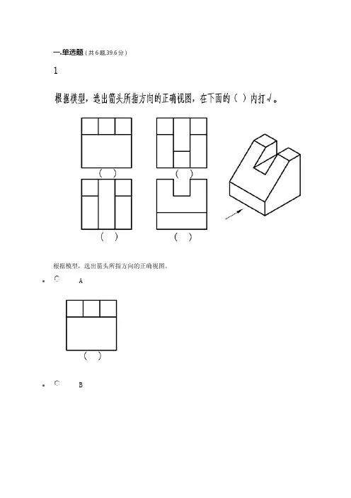 机械制图与CAD (2)