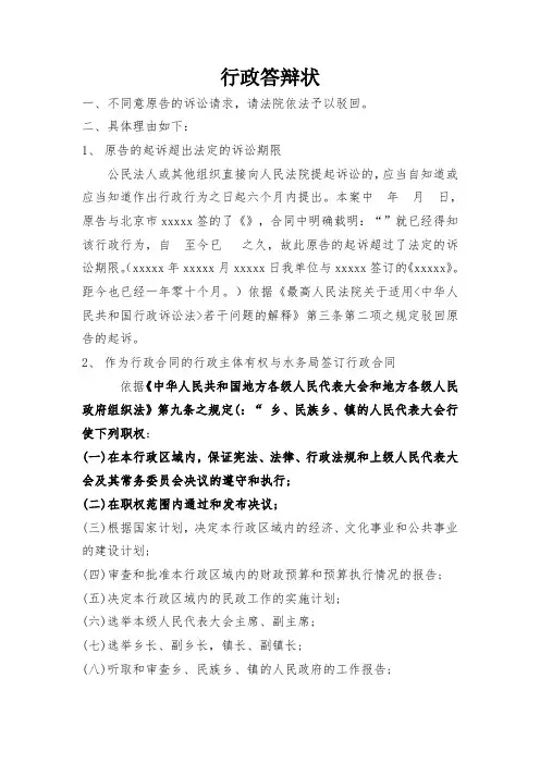 【良心出品】行政答辩状