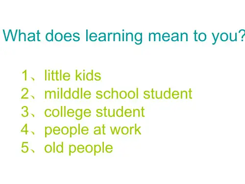 what does learning mean to you 学习的意义