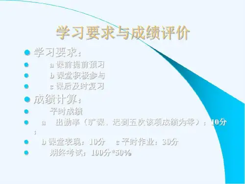 建筑结构组成和分类共37页