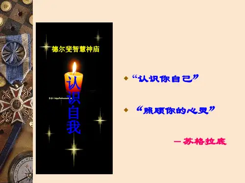 洞察自我的心理学(七制临床医学)