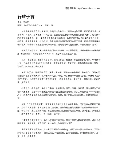 行胜于言 2