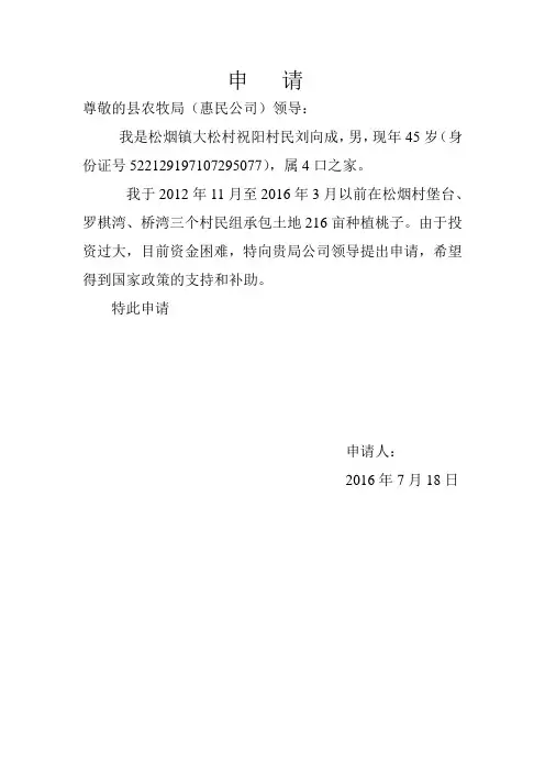 申 请