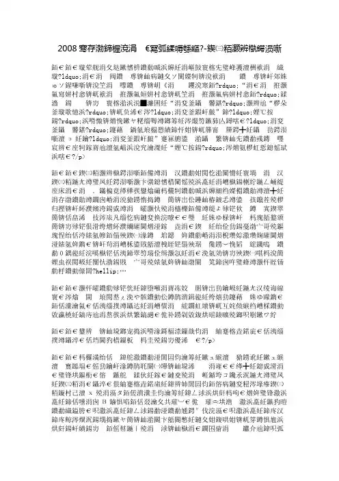 2008年河南省中考满分作文--团结就是力量