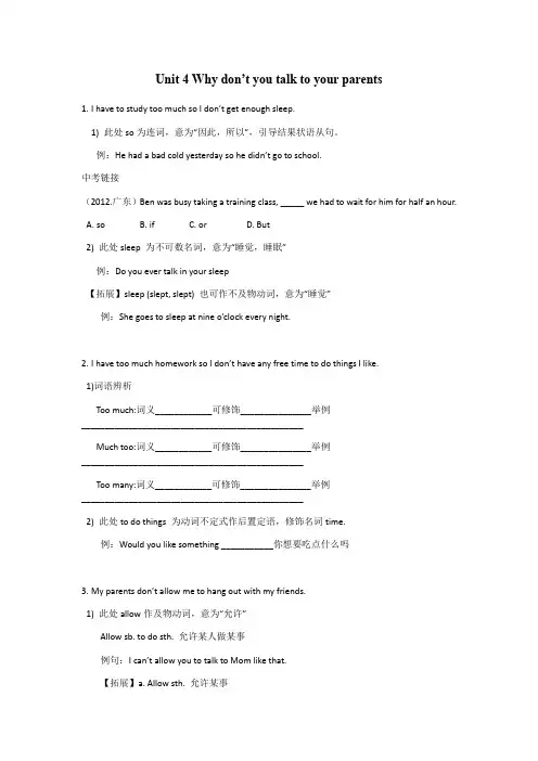 人教版英语八年级下unit4讲解与练习