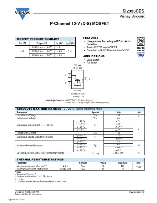 SI2333CDS-T1-E3;SI2333CDS-T1-GE3;中文规格书,Datasheet资料