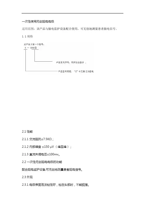 肌酸激酶测定试剂盒(磷酸肌酸底物法,液体Ⅰ型)产品技术要求中生北控