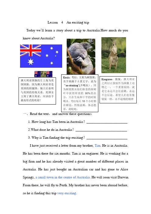 新概念英语第二册第四课课件Lesson 4 An exciting trip