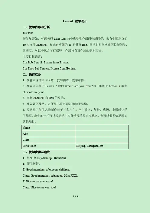 Unit1 We have new friends Lesson1教案