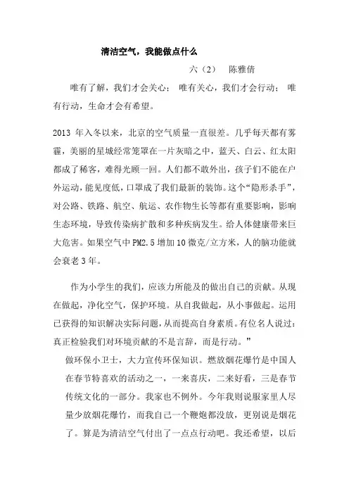 清洁空气
