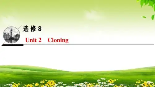 2019年人教版英语高考一轮复习第一部分 选修8 Unit 2 Cloning