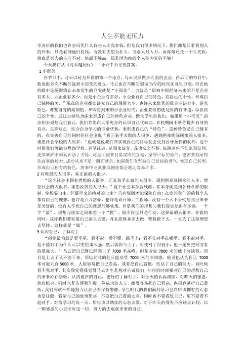 小而美