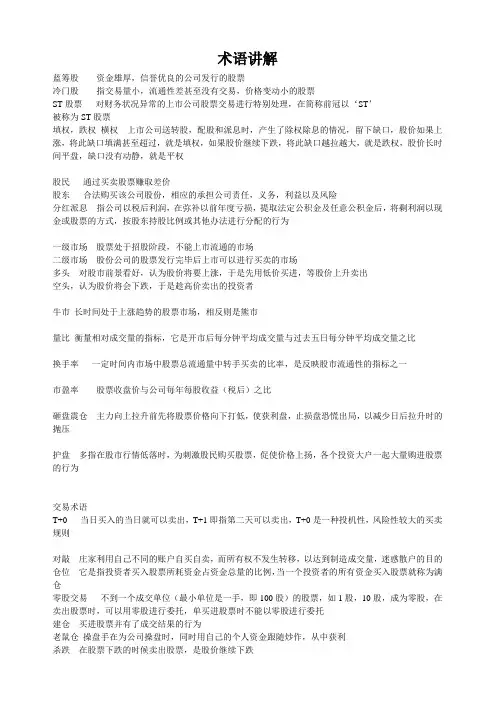 股票K线图基础知识1