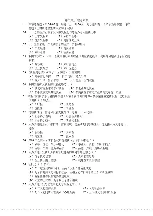 2009年11月二级试卷理论