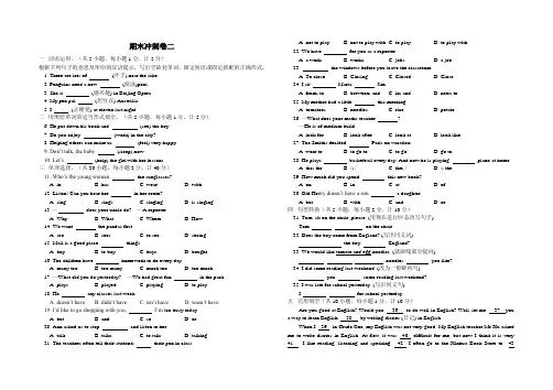 沈阳牛津7B期末冲刺卷二