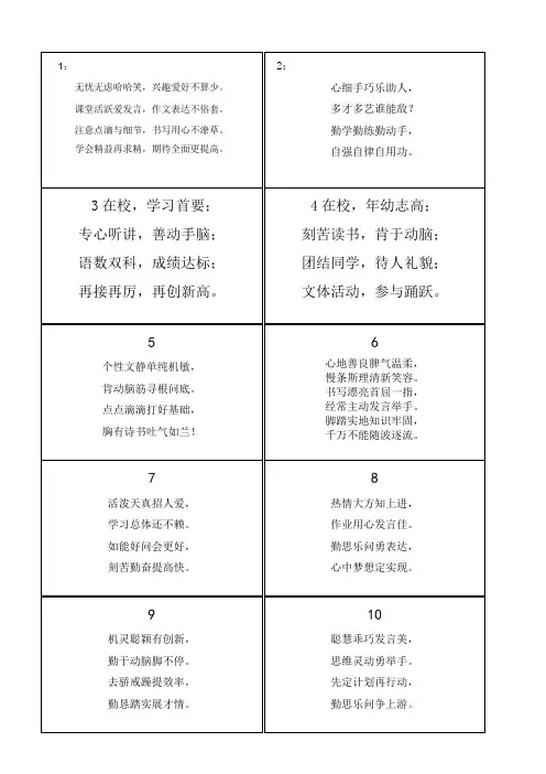期末评语-学生评语-诗意评语-古诗评语