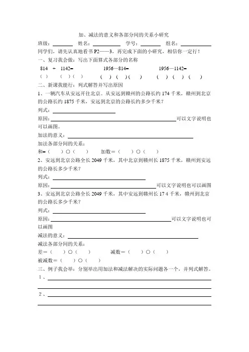 四年级数学小研究