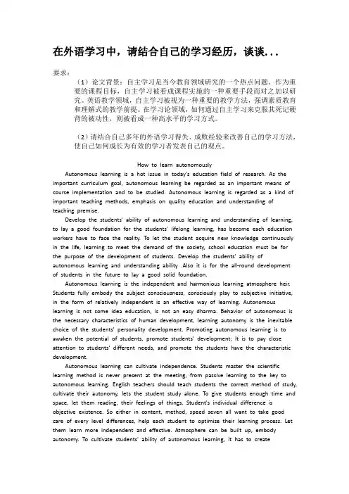 兰州大学《大学英语(1)》命题作业(2)